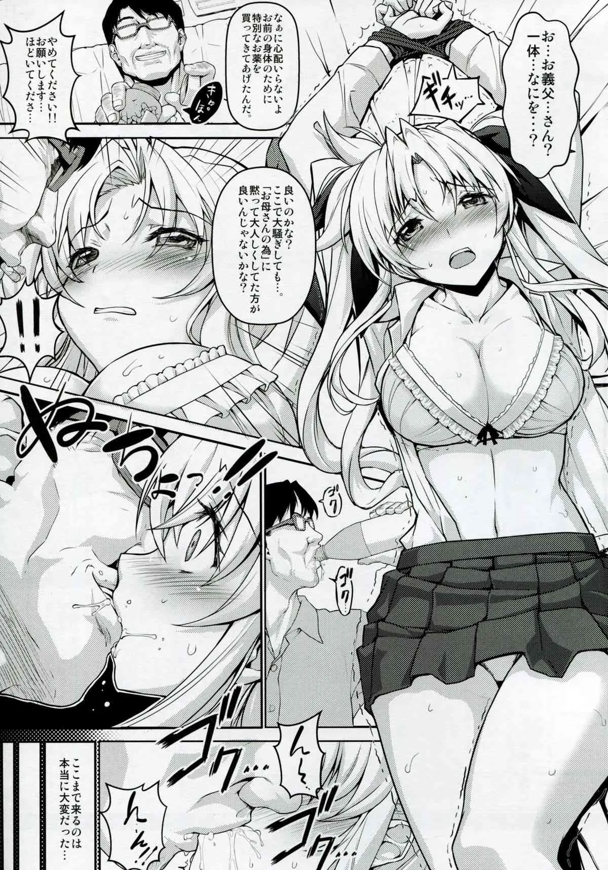 (C86) [Type-G, スタジオ☆ひまわり (日向恭介, イシガキタカシ)] UNISON 【リリカル☆なのは合同誌】 (魔法少女リリカルなのは)_5