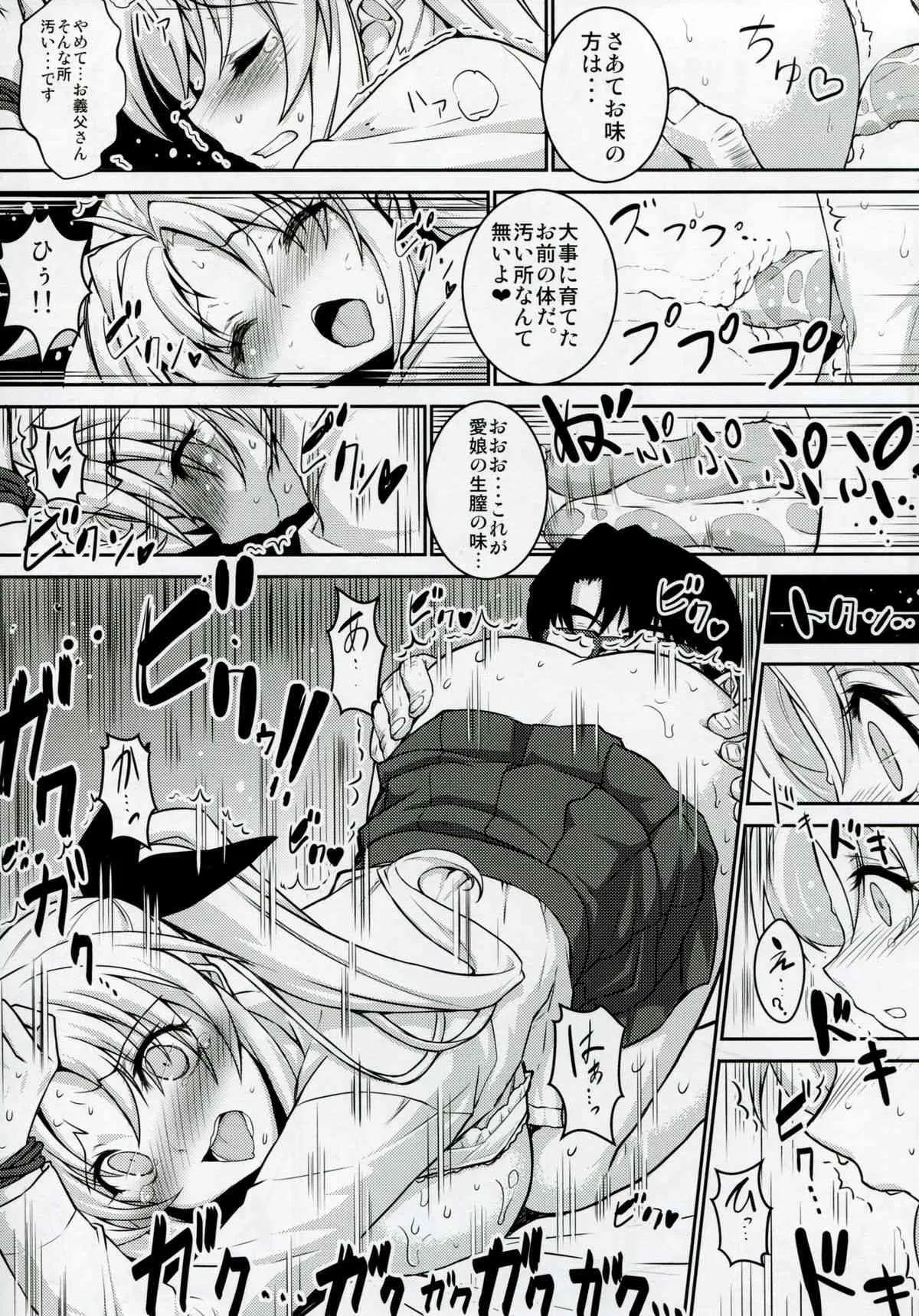 (C86) [Type-G, スタジオ☆ひまわり (日向恭介, イシガキタカシ)] UNISON 【リリカル☆なのは合同誌】 (魔法少女リリカルなのは)_9