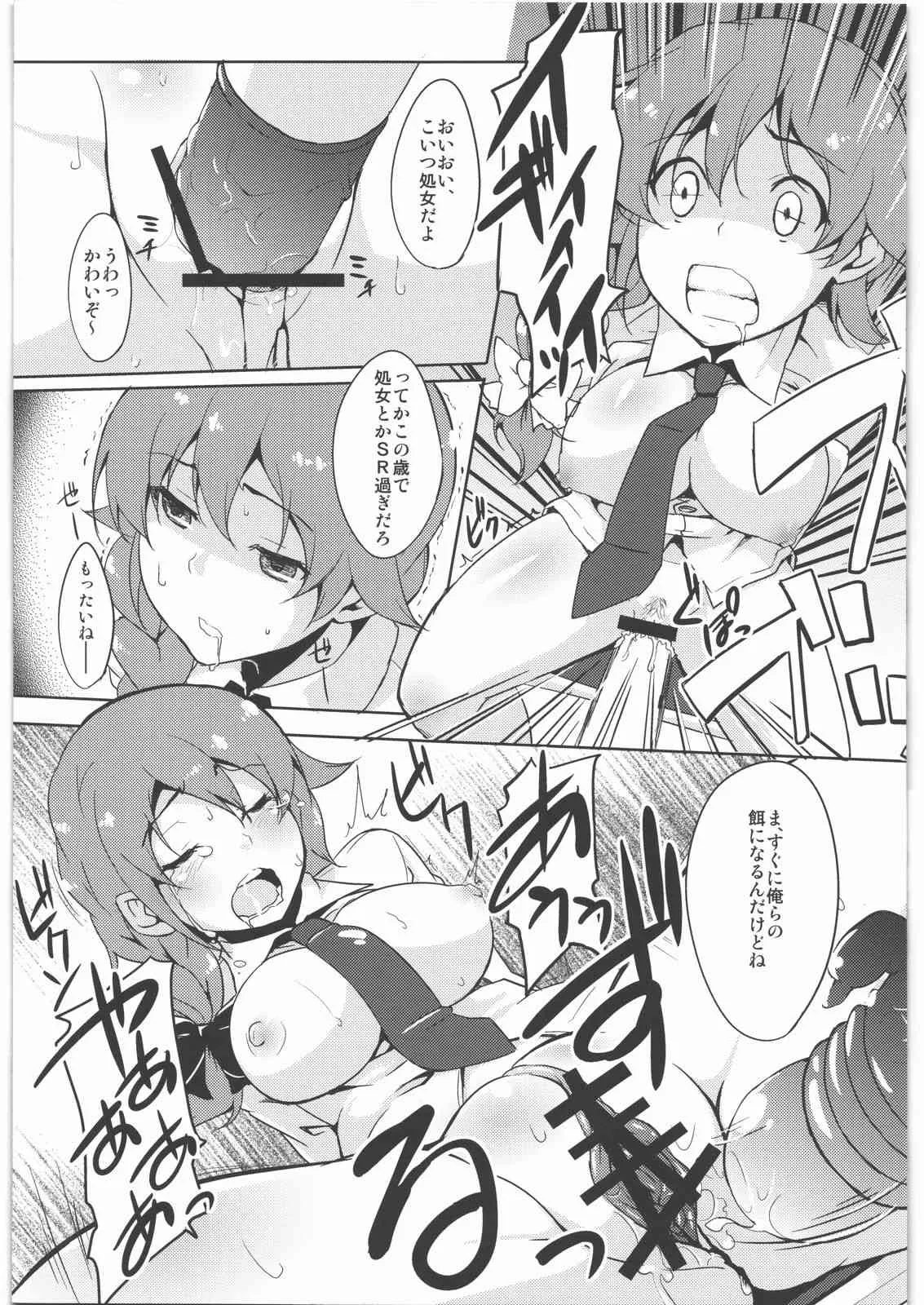 (C82) [TACO (Sw)] ひどいよちひろさん (アイドルマスター シンデレラガールズ)_10