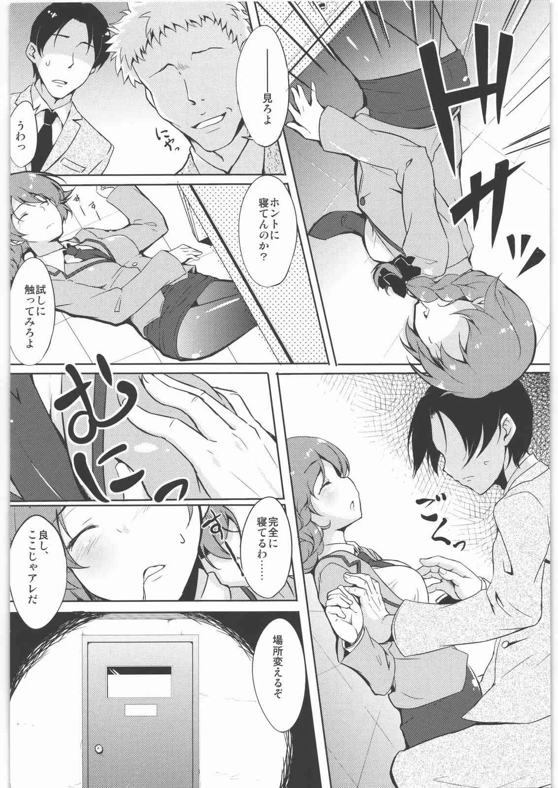 (C82) [TACO (Sw)] ひどいよちひろさん (アイドルマスター シンデレラガールズ)_7