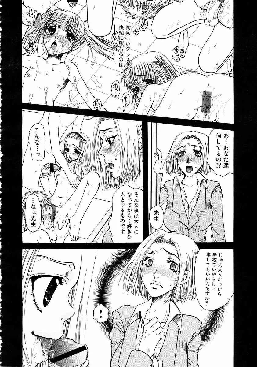純愛果実 2002年11月号_2