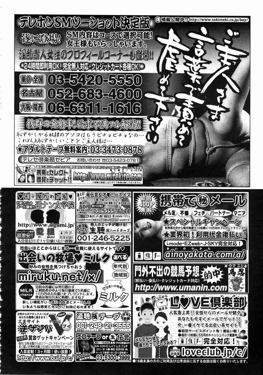 純愛果実 2002年11月号_4
