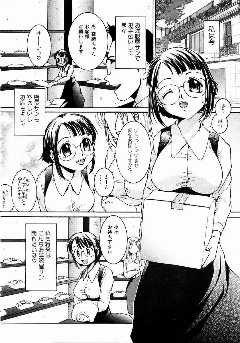 純愛果実 2002年11月号_5