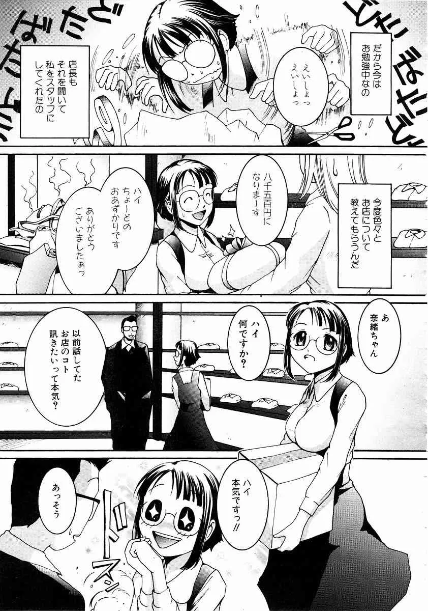 純愛果実 2002年11月号_6