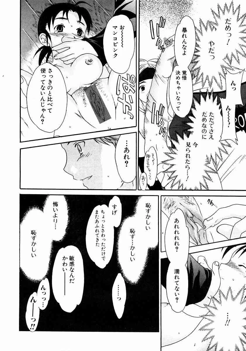純愛果実 2002年11月号_10