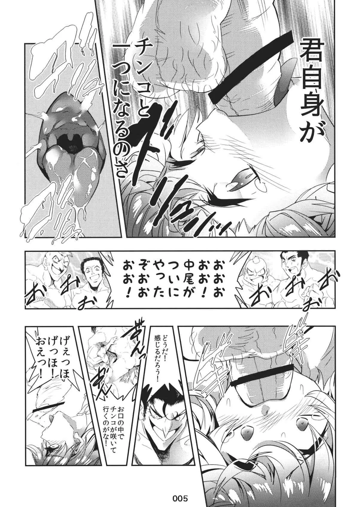 (例大祭11) [レッドブルリアン王国 (シグマリオン)] 風見幽香のペニスブロッサムガーデン (東方Project)_6