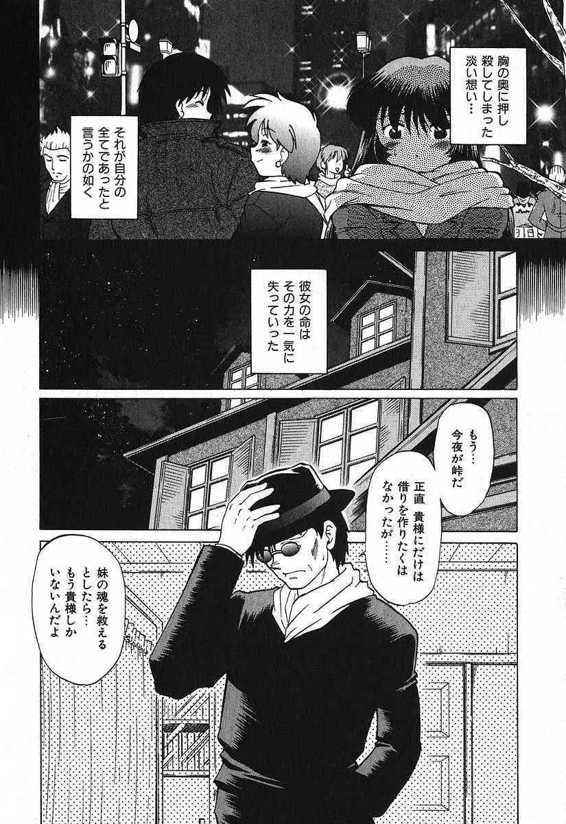 [みた森たつや] 渡良瀬医院へようこそ_10