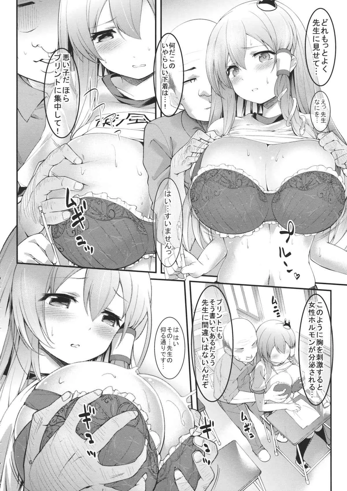 (C86) [Cloud Palette (紅薙ようと)] さなえちゃんと保健体育 (東方Project)_5