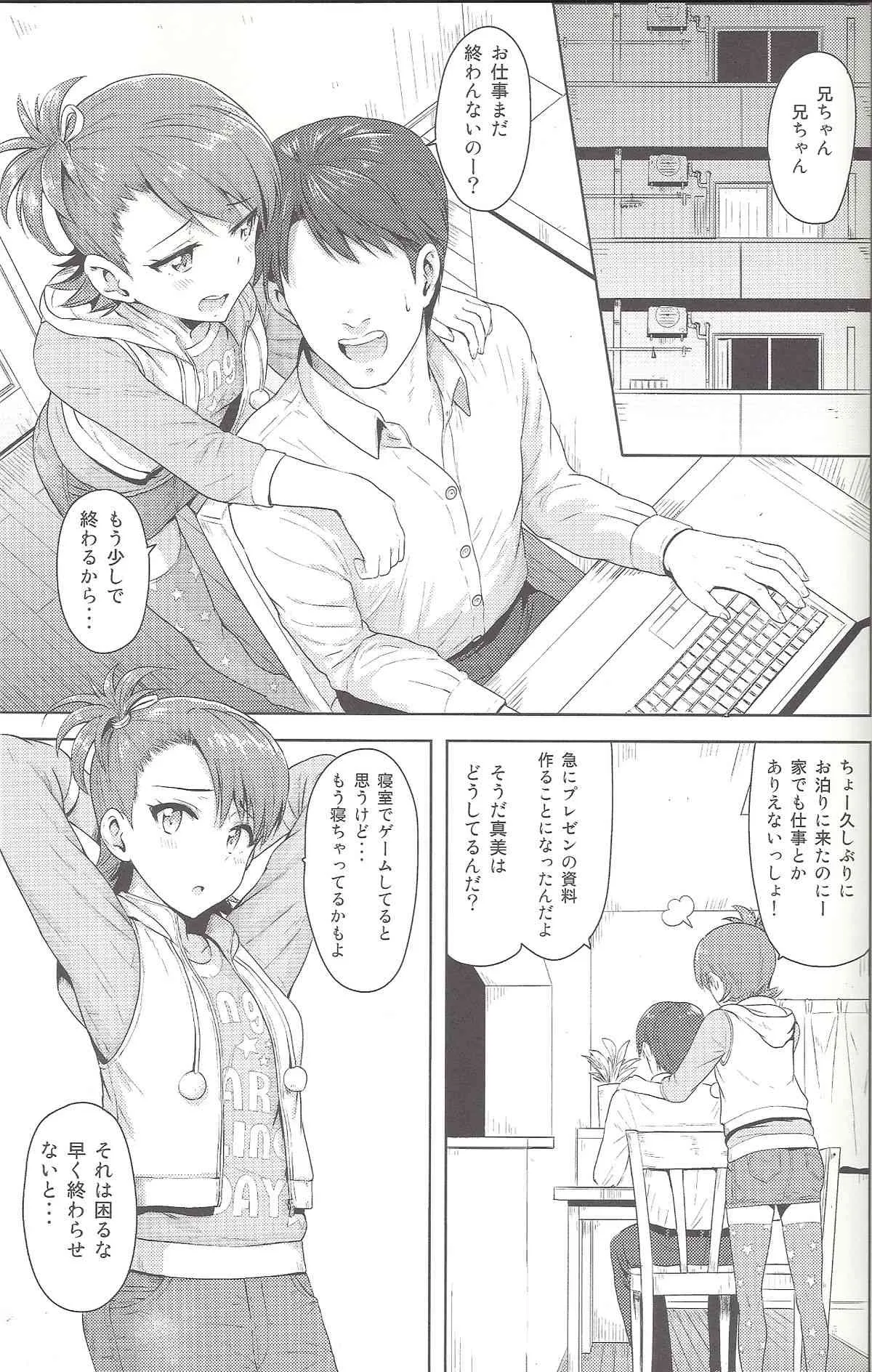 (C86) [PLANT (鶴井)] 亜美真美Mind4 (アイドルマスター)_2
