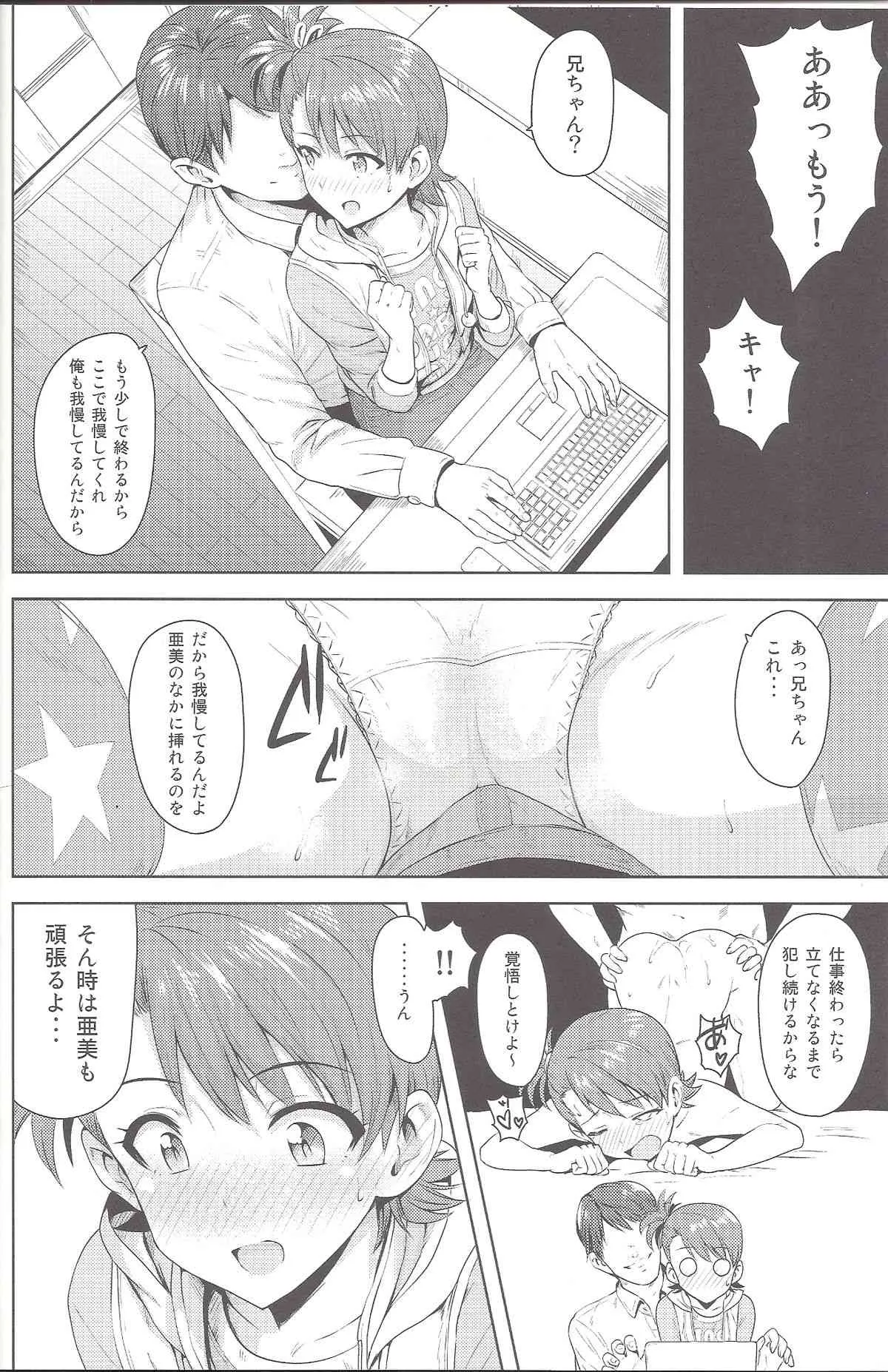 (C86) [PLANT (鶴井)] 亜美真美Mind4 (アイドルマスター)_5