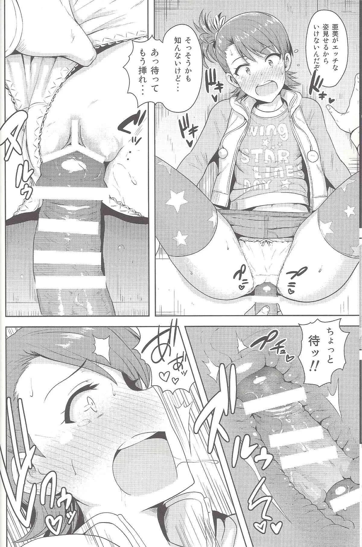 (C86) [PLANT (鶴井)] 亜美真美Mind4 (アイドルマスター)_7