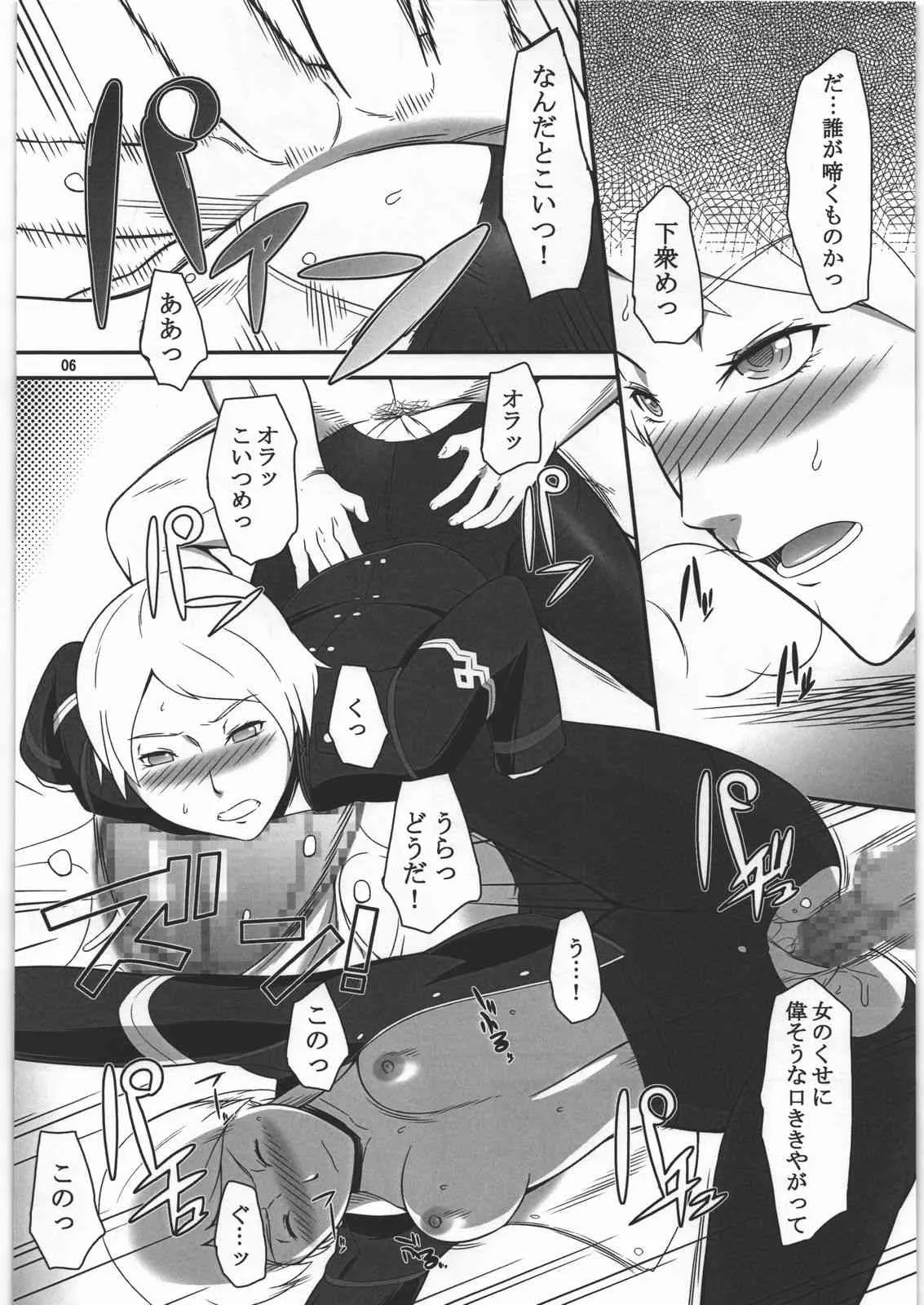 [喜劇万歳 (鈴原考樹)] 深く静かに潜る (LAST EXILE)_5
