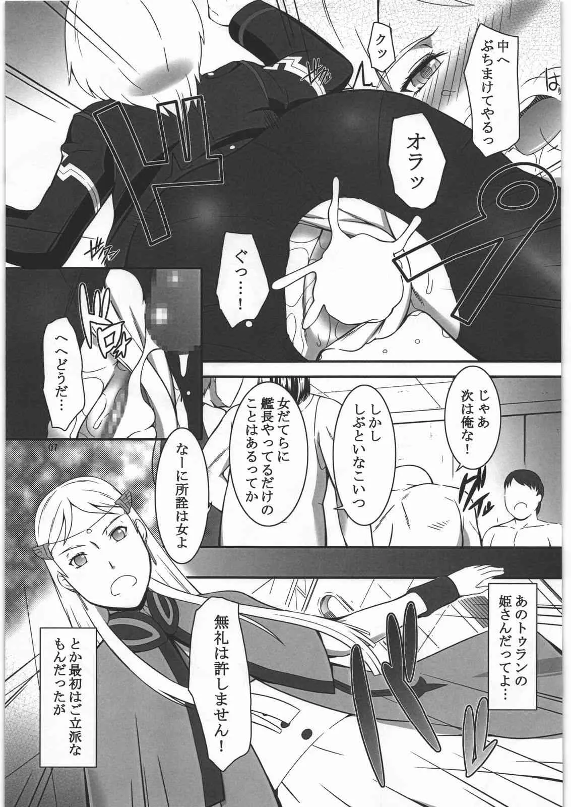 [喜劇万歳 (鈴原考樹)] 深く静かに潜る (LAST EXILE)_6