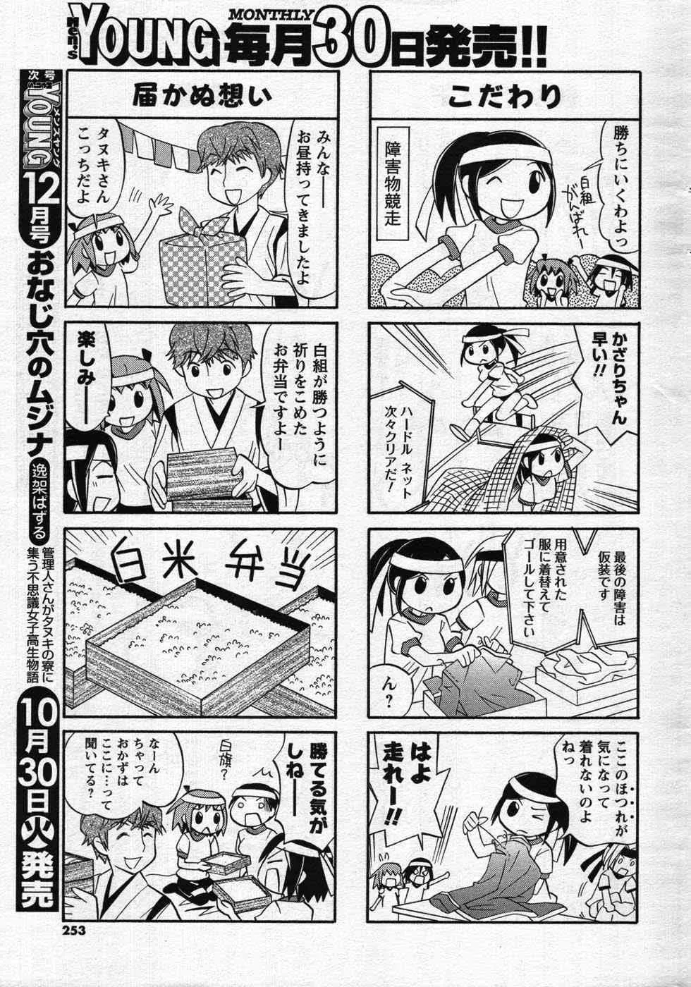 COMIC Men’s Young 2007-11_7