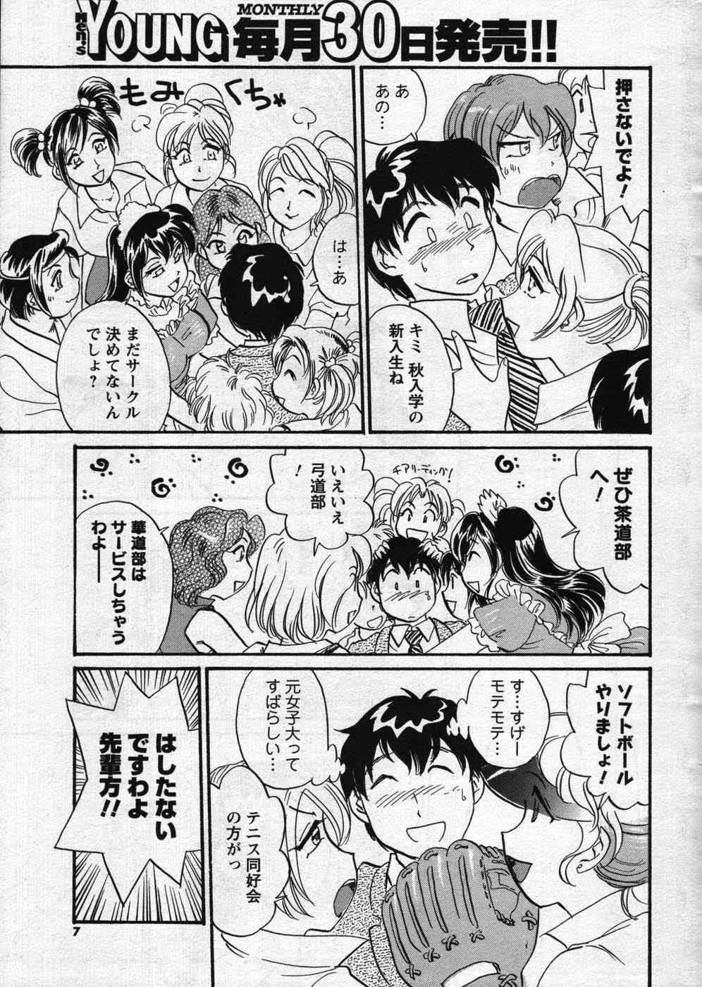 COMIC Men’s Young 2007-11_2