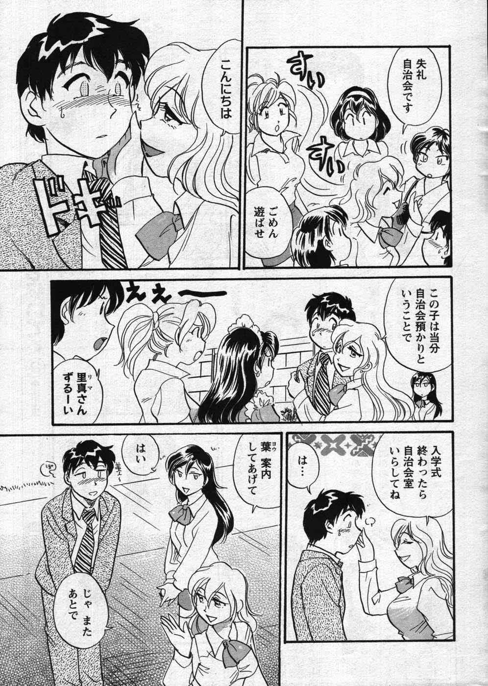 COMIC Men’s Young 2007-11_3