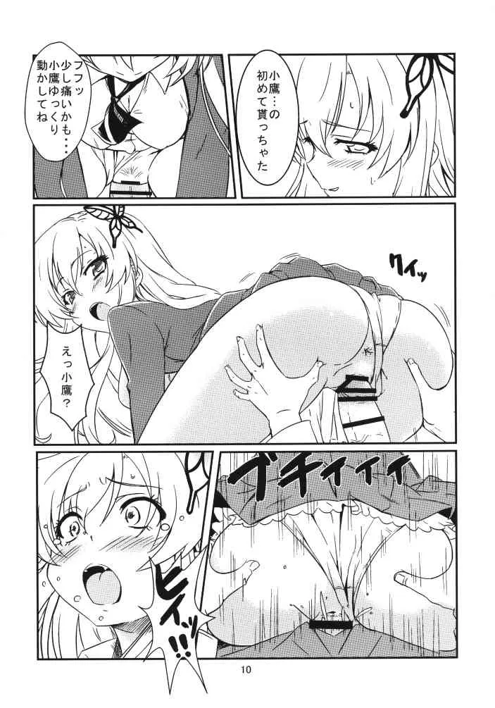 [カミナリネコ (えーたろー)] ハーレム隣人部スタイル (僕は友達が少ない) [DL版]_10