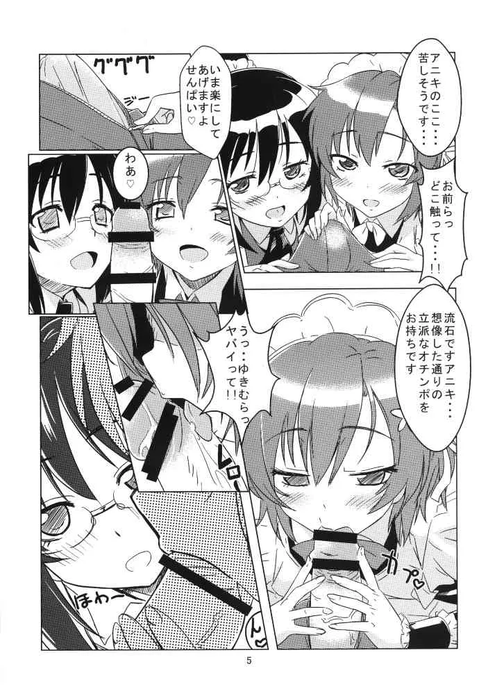 [カミナリネコ (えーたろー)] ハーレム隣人部スタイル (僕は友達が少ない) [DL版]_5