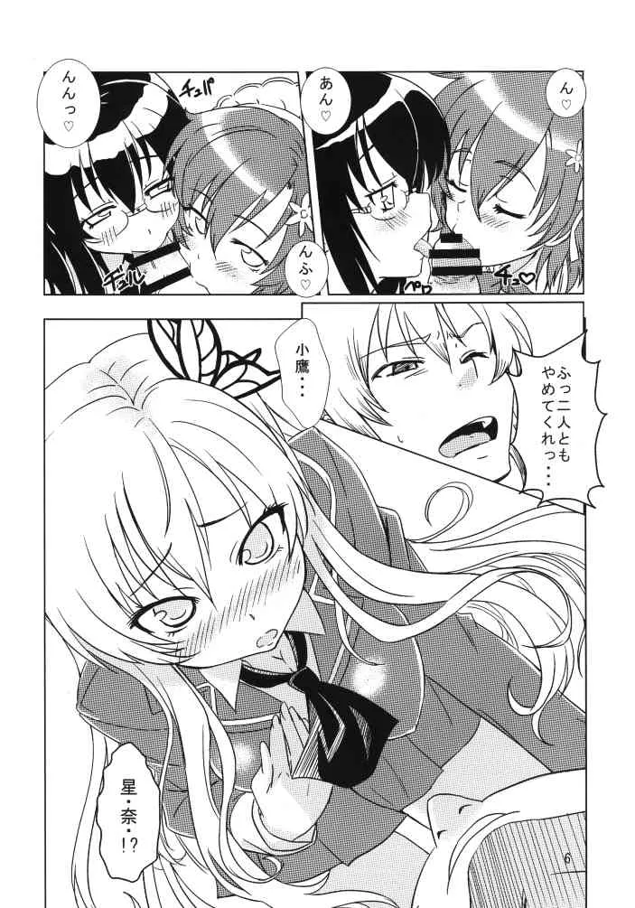 [カミナリネコ (えーたろー)] ハーレム隣人部スタイル (僕は友達が少ない) [DL版]_6