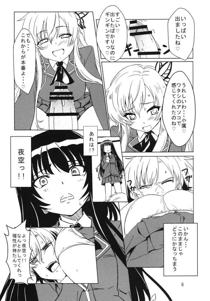 [カミナリネコ (えーたろー)] ハーレム隣人部スタイル (僕は友達が少ない) [DL版]_8