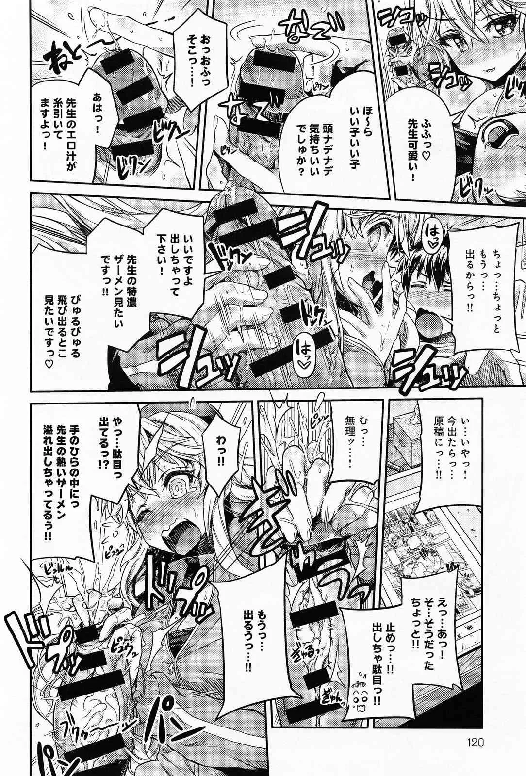 [日月ネコ] まん×こい 第1-3章_8