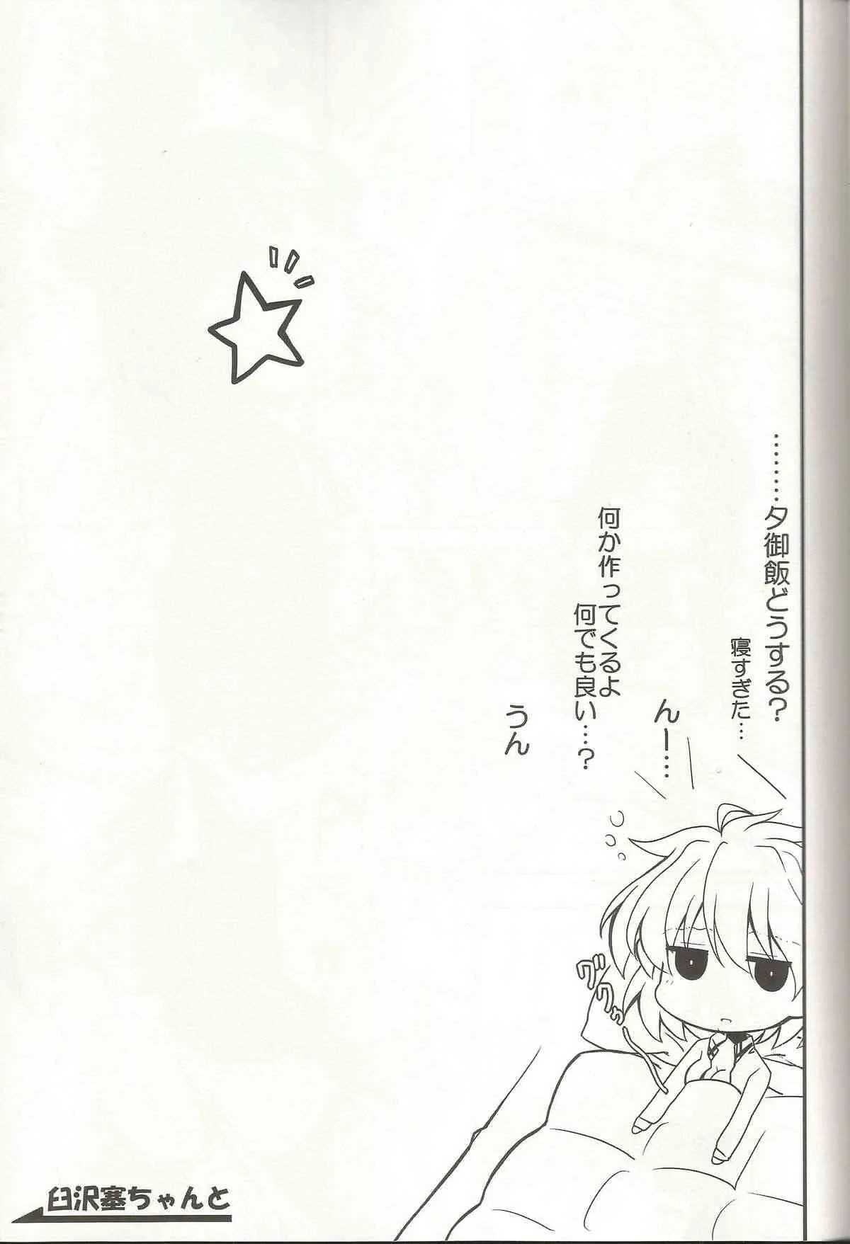 (C85) [絵にかいた餅 (板餅)] SSTちゃんとちゅっちゅしたい (咲 -Saki-)_10