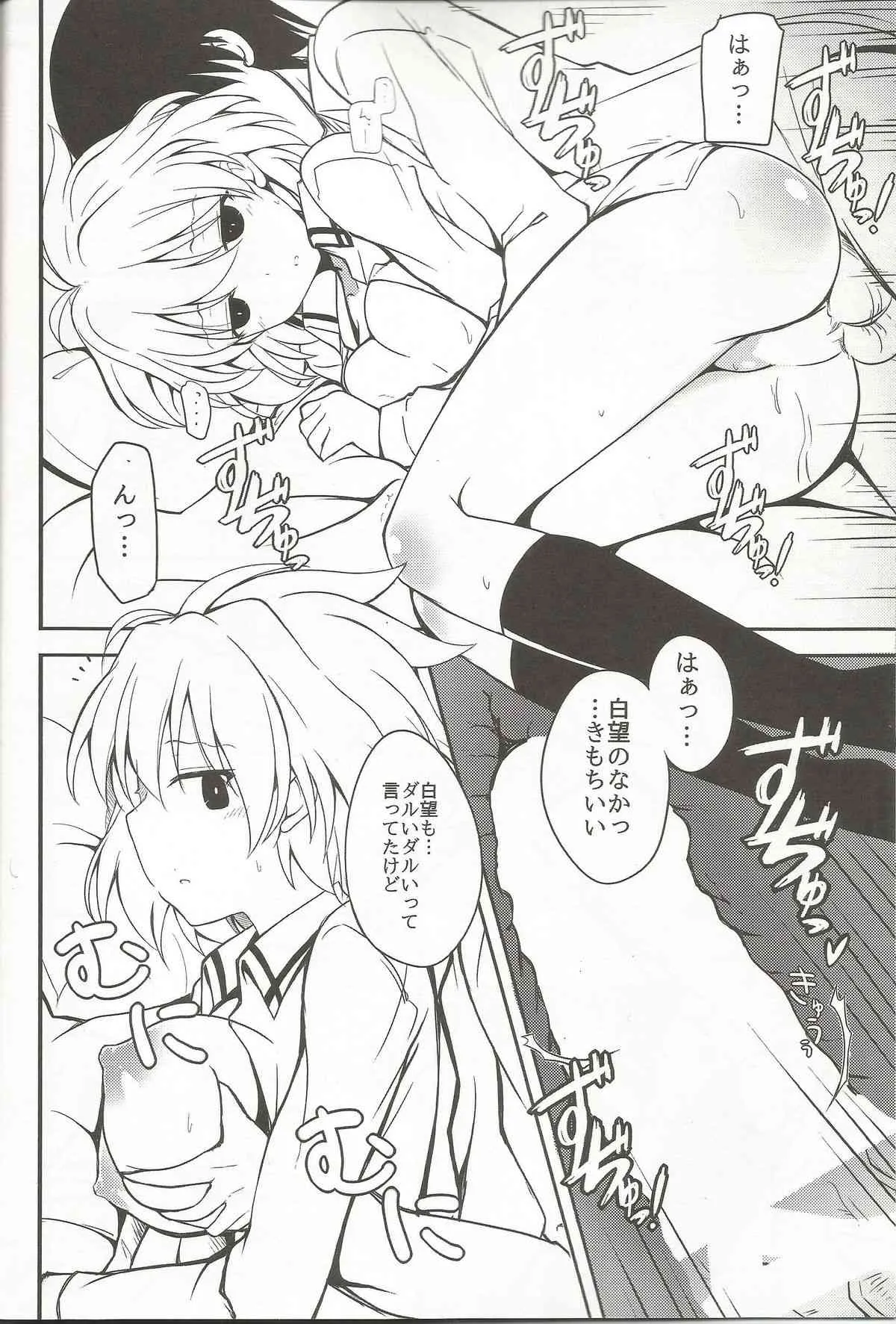 (C85) [絵にかいた餅 (板餅)] SSTちゃんとちゅっちゅしたい (咲 -Saki-)_5