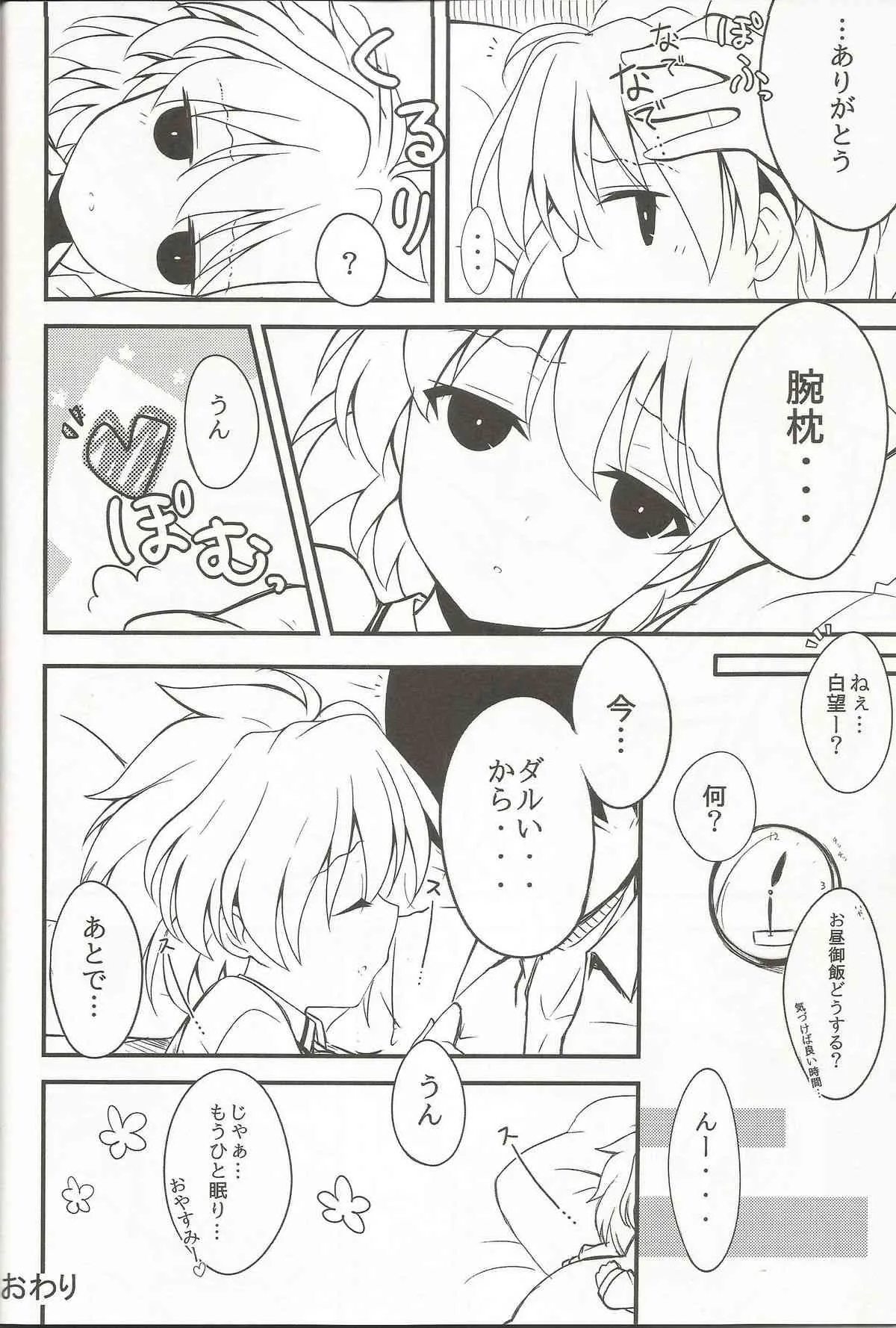 (C85) [絵にかいた餅 (板餅)] SSTちゃんとちゅっちゅしたい (咲 -Saki-)_9
