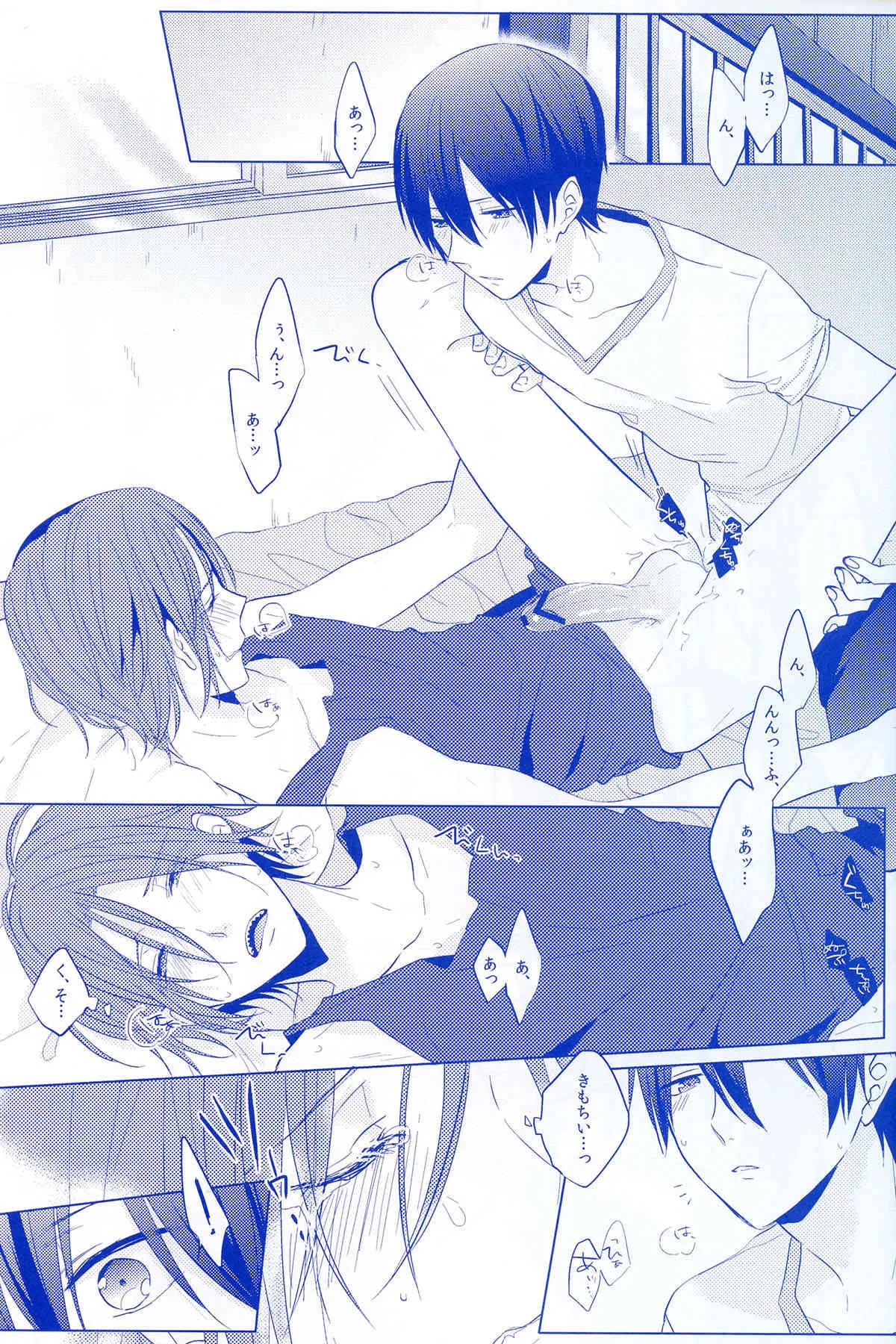 [Quartierlatin] REASON OF TEARS (Free!)