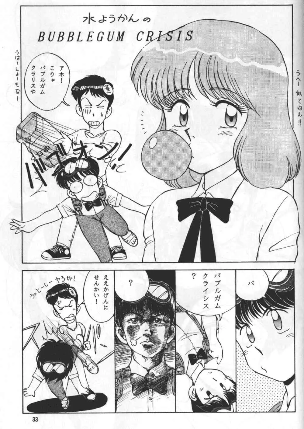 (C41) [浪花屋 (よろず)] Knight 2 (バブルガムクライシス)_3