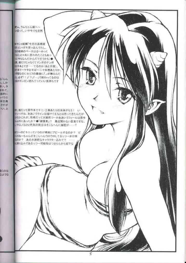Sato san to Yamada kun Appendix