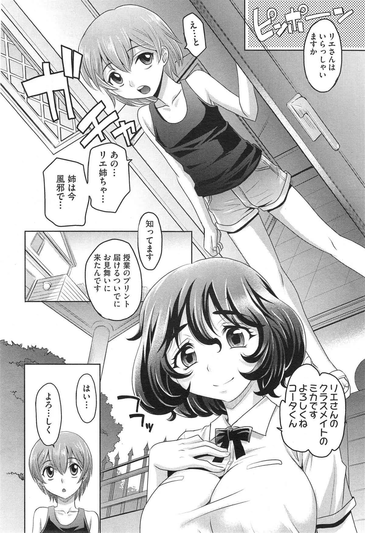 コミック阿吽 2014年10月号_10