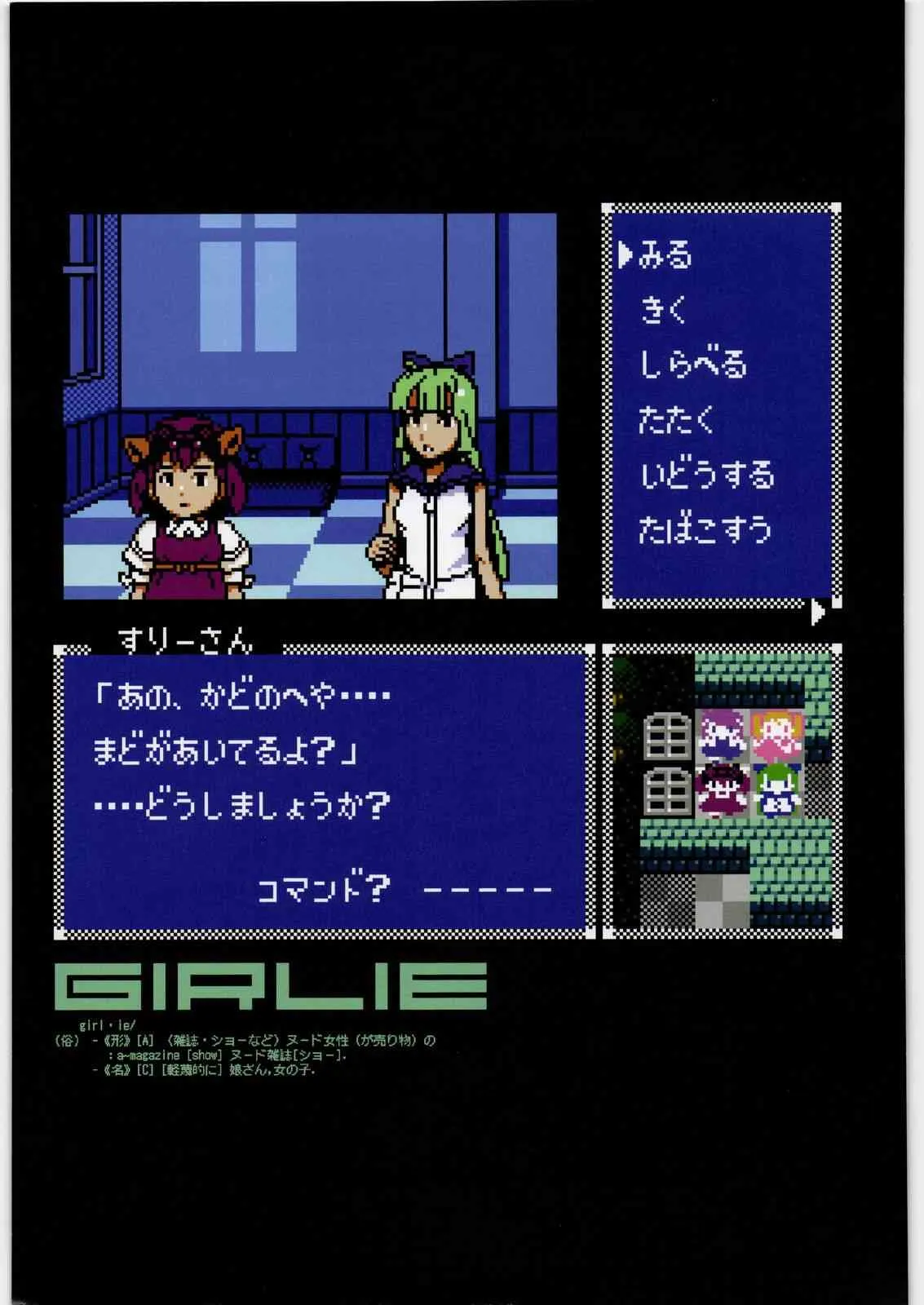 (C80) [ガジェット工房 (A-10)] GIRLIE 準備号2011夏 (よろず)_3