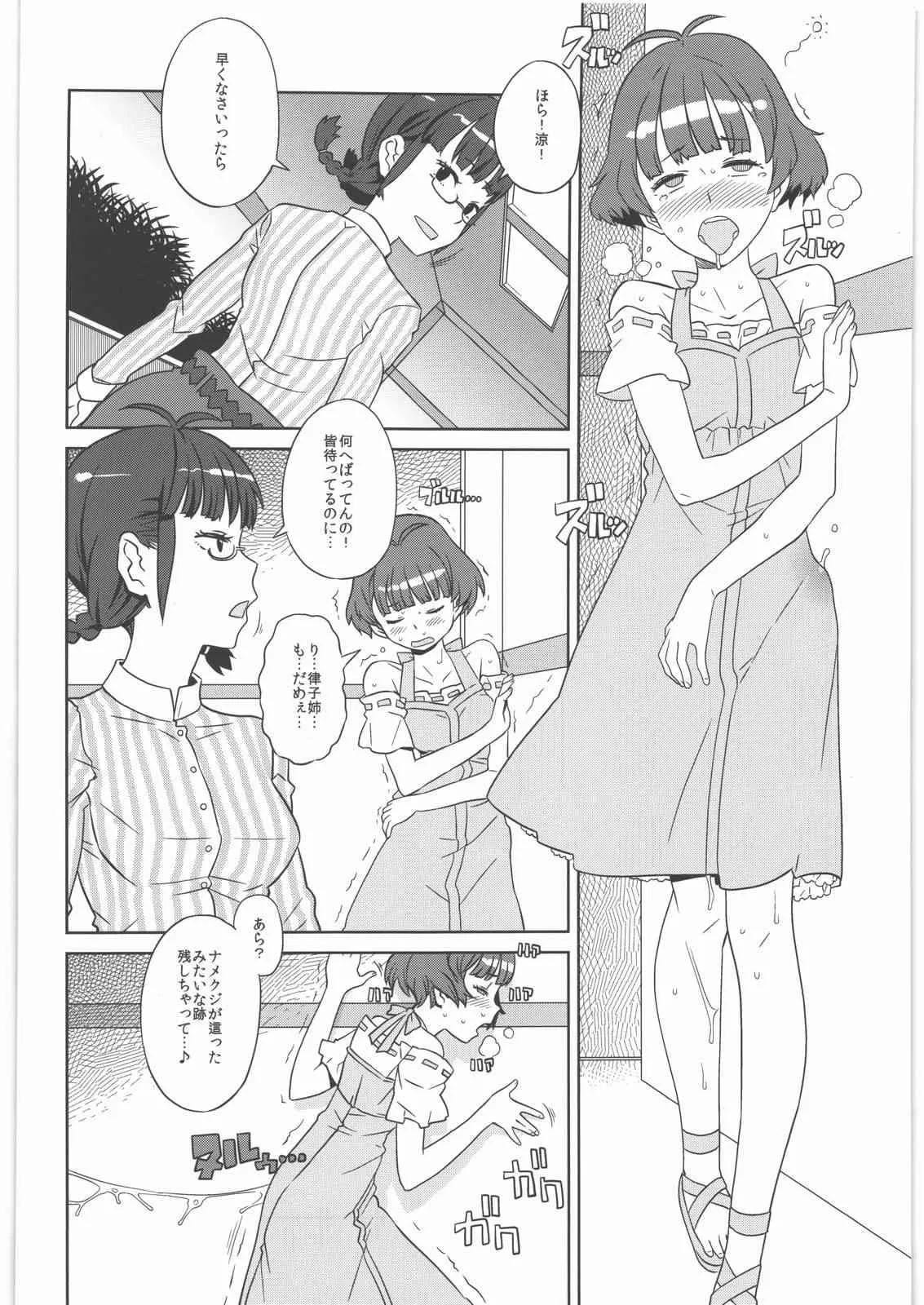 (C80) [ガジェット工房 (A-10)] GIRLIE 準備号2011夏 (よろず)_8