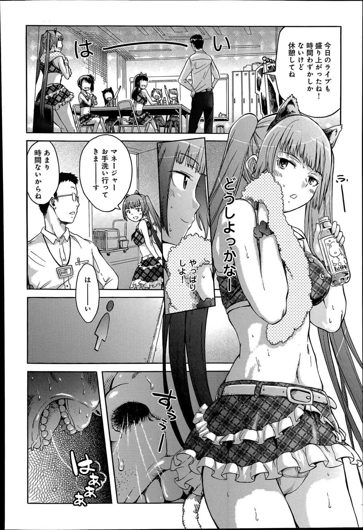[H9] アイドルブレイク 第1-2章_2