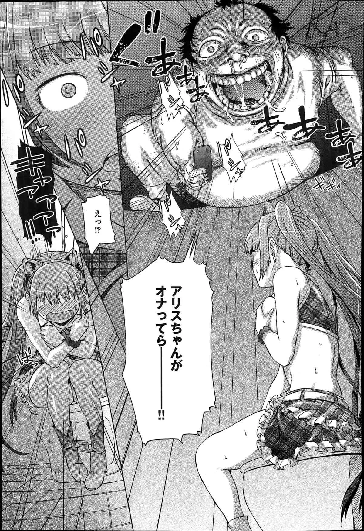 [H9] アイドルブレイク 第1-2章_4