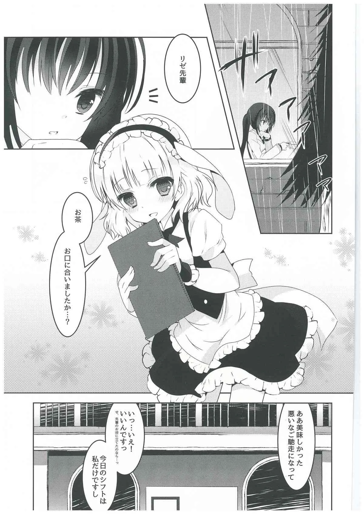 (COMIC1☆8) [純銀星 (たかしな浅妃)] sugarcoatcafe (ご注文はうさぎですか?)_5