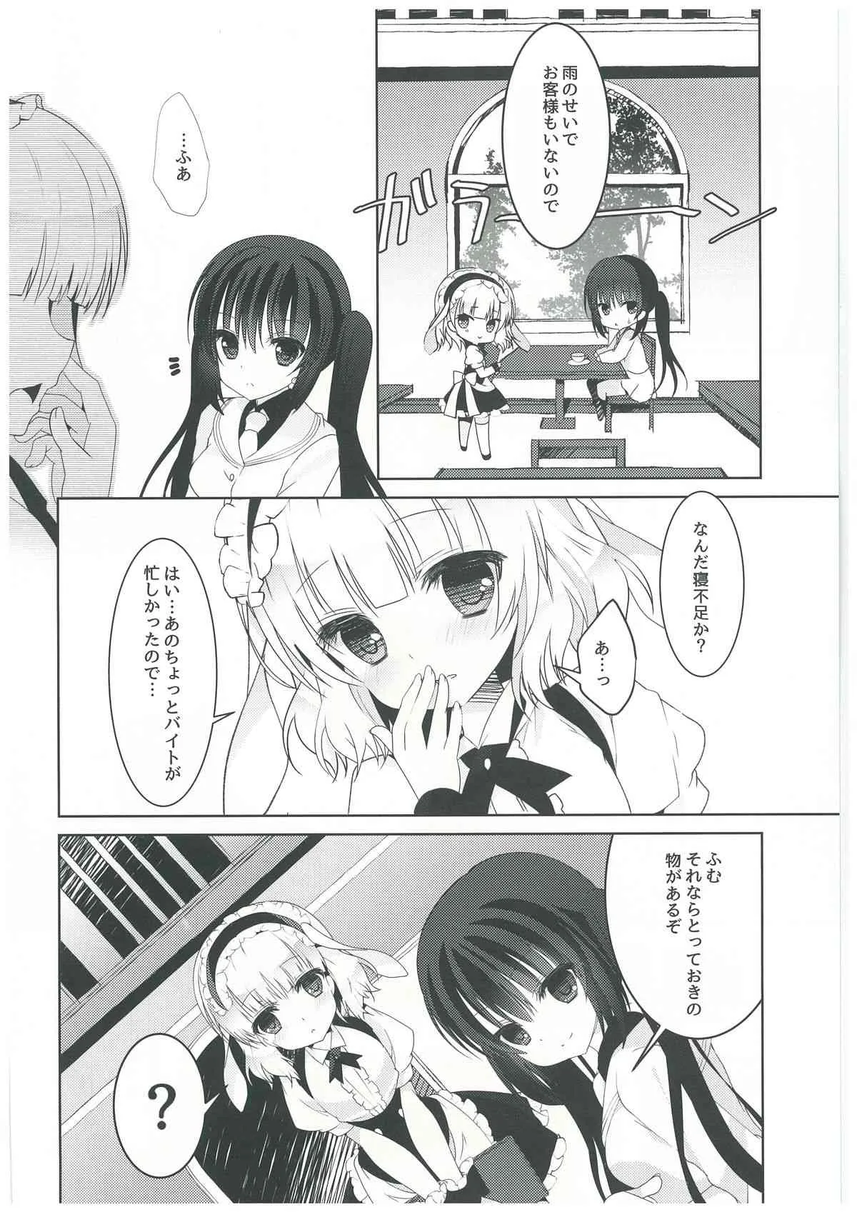 (COMIC1☆8) [純銀星 (たかしな浅妃)] sugarcoatcafe (ご注文はうさぎですか?)_6