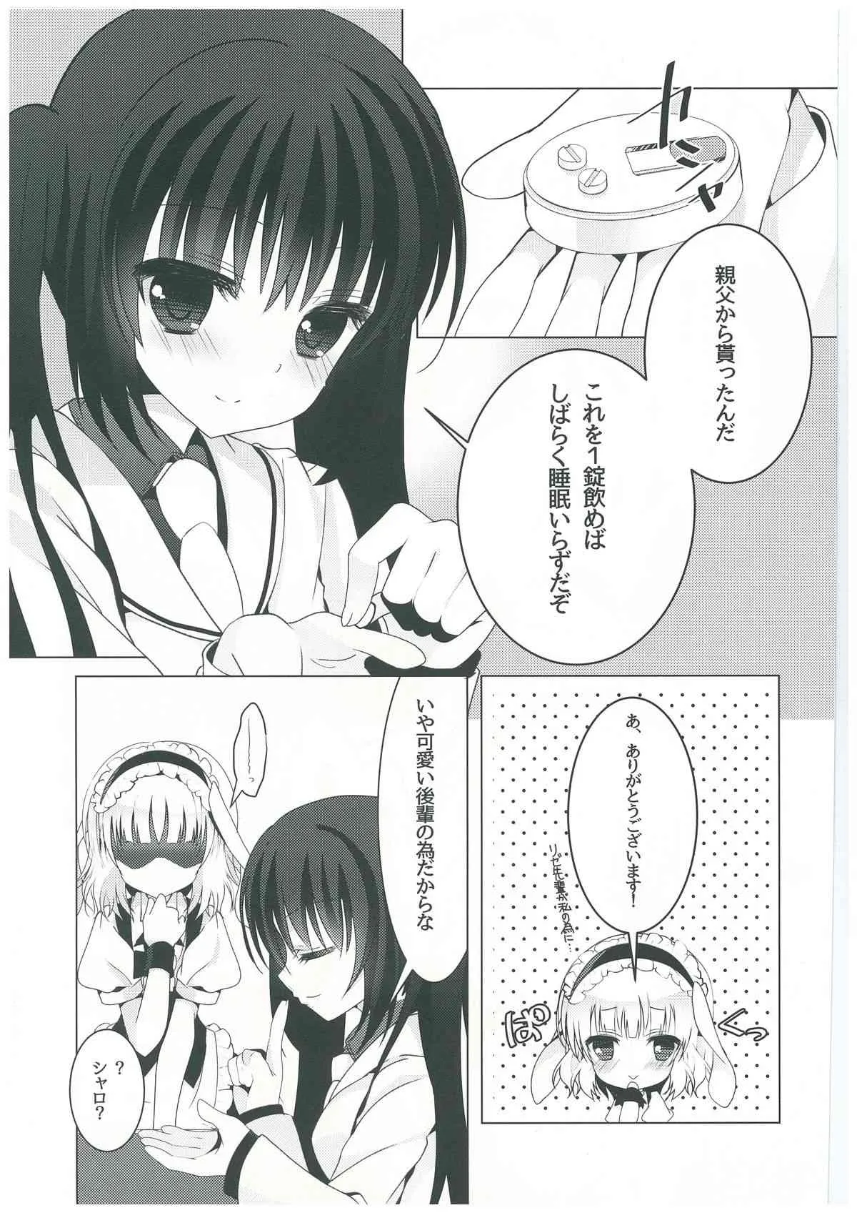 (COMIC1☆8) [純銀星 (たかしな浅妃)] sugarcoatcafe (ご注文はうさぎですか?)_7