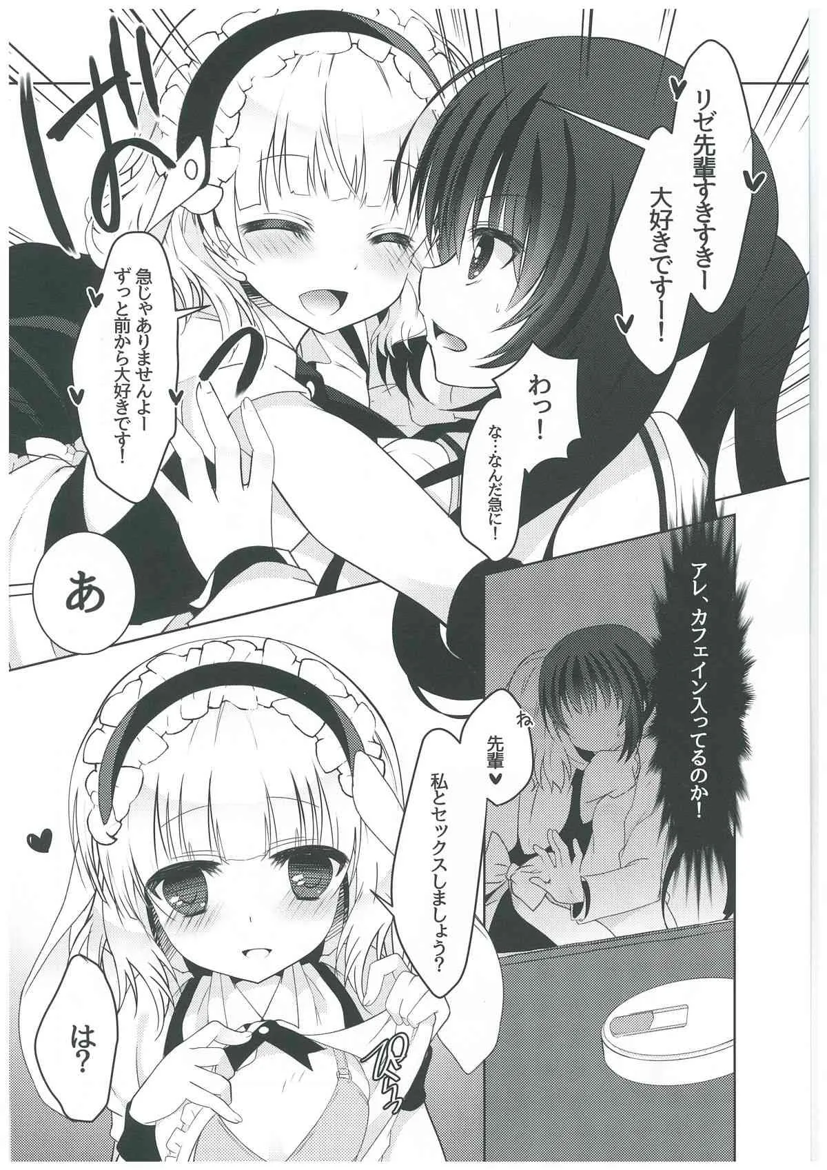 (COMIC1☆8) [純銀星 (たかしな浅妃)] sugarcoatcafe (ご注文はうさぎですか?)_8