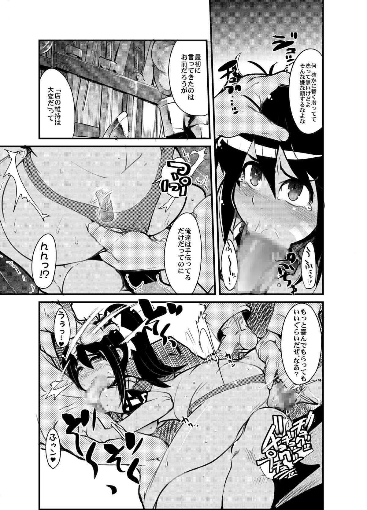 [ブロンコ一人旅] 世界樹が面白いよ本 (世界樹の迷宮)_4