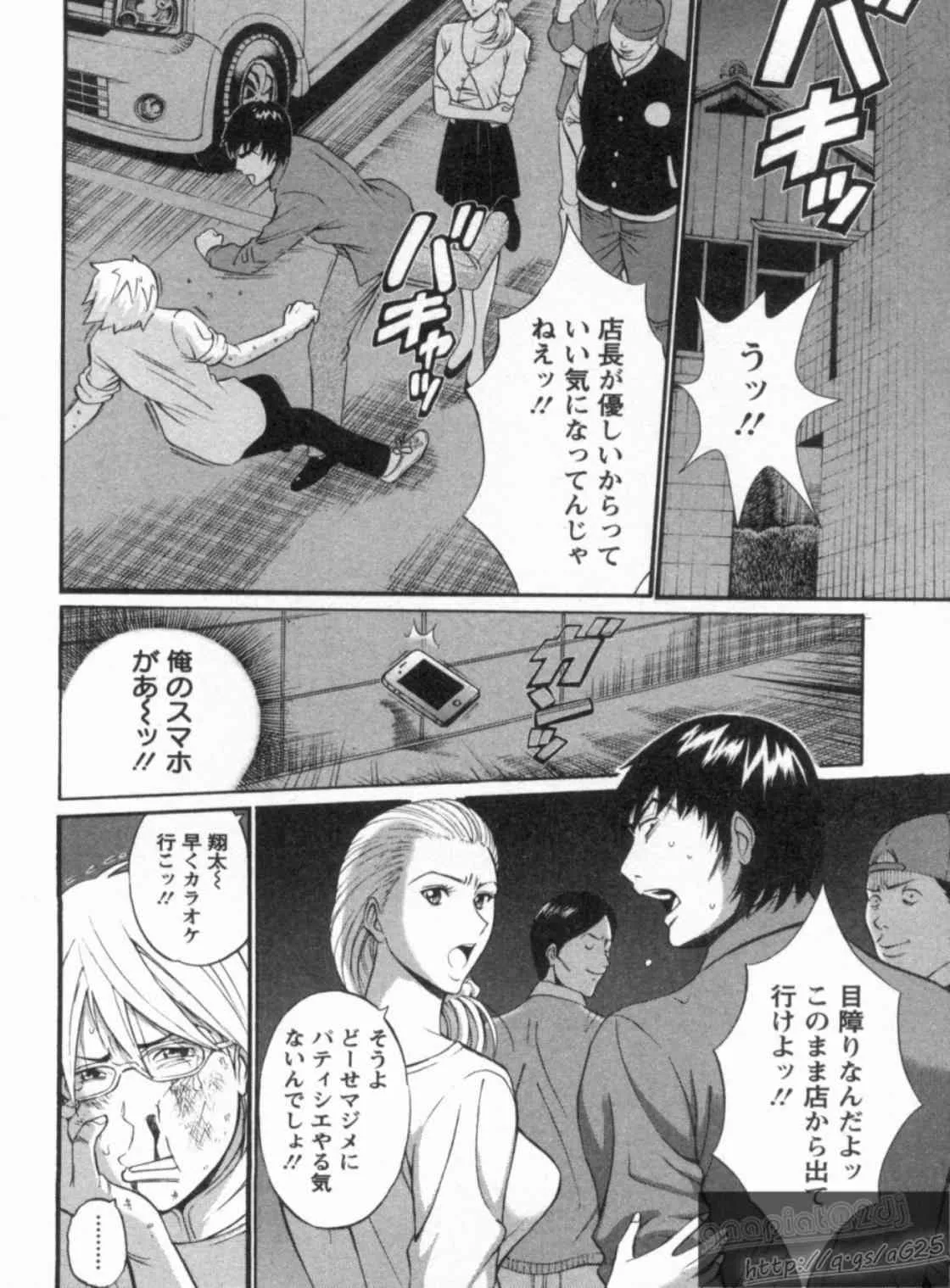 [ながしま超助] ヤレるアプリ 第1-2話_5