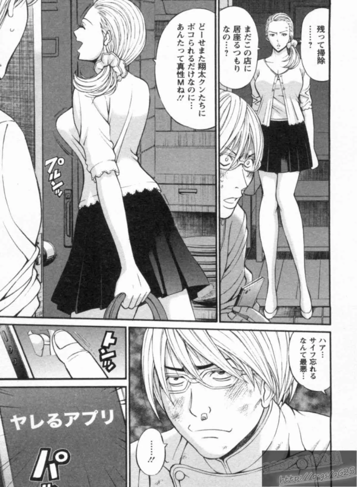 [ながしま超助] ヤレるアプリ 第1-2話_7