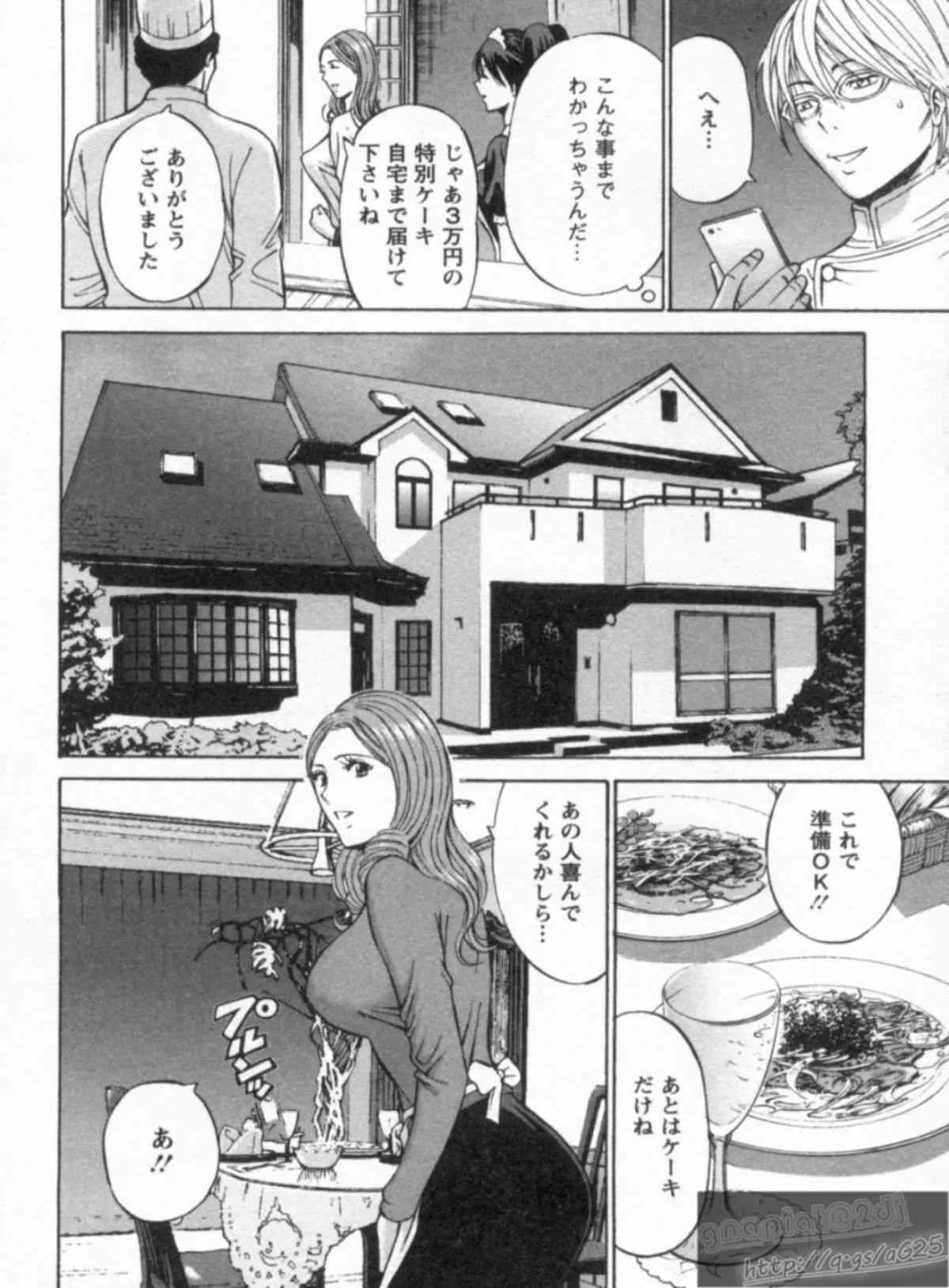 [ながしま超助] ヤレるアプリ 第1-2話_10