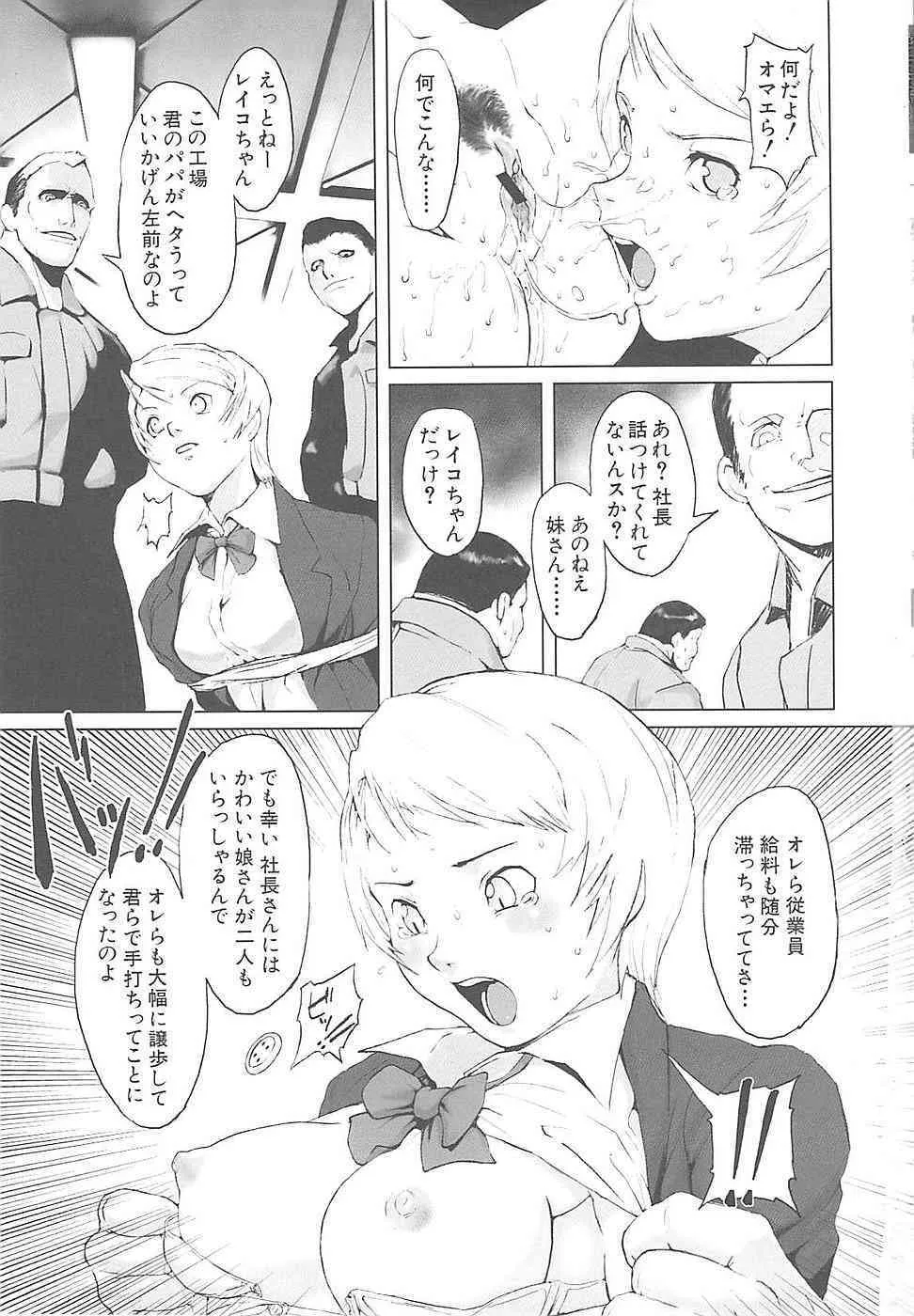 [のうきゅう] 淫行過蜜_9