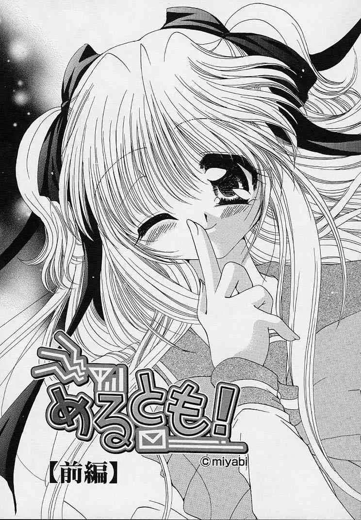 [りゅうき夕海] クリーム天国_9