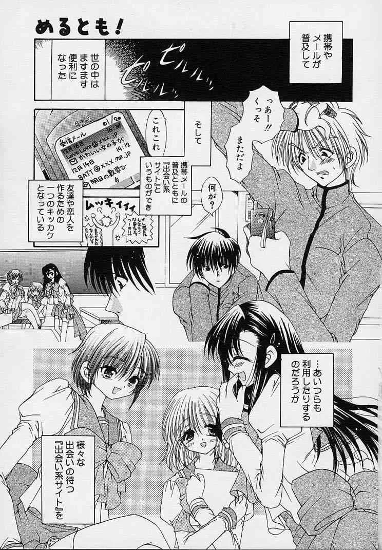 [りゅうき夕海] クリーム天国_8
