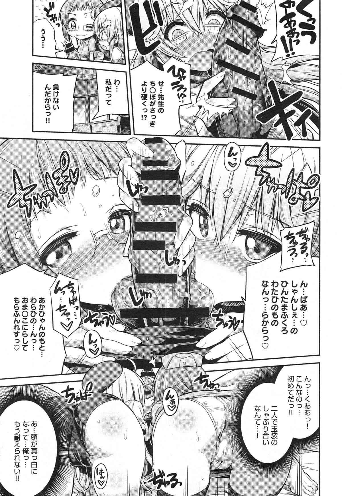 COMIC アンスリウム 018 2014年10月号_3