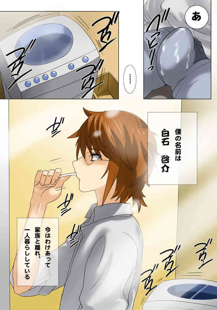 [The Saturn] Imouto Haramikeshon vol.1_10