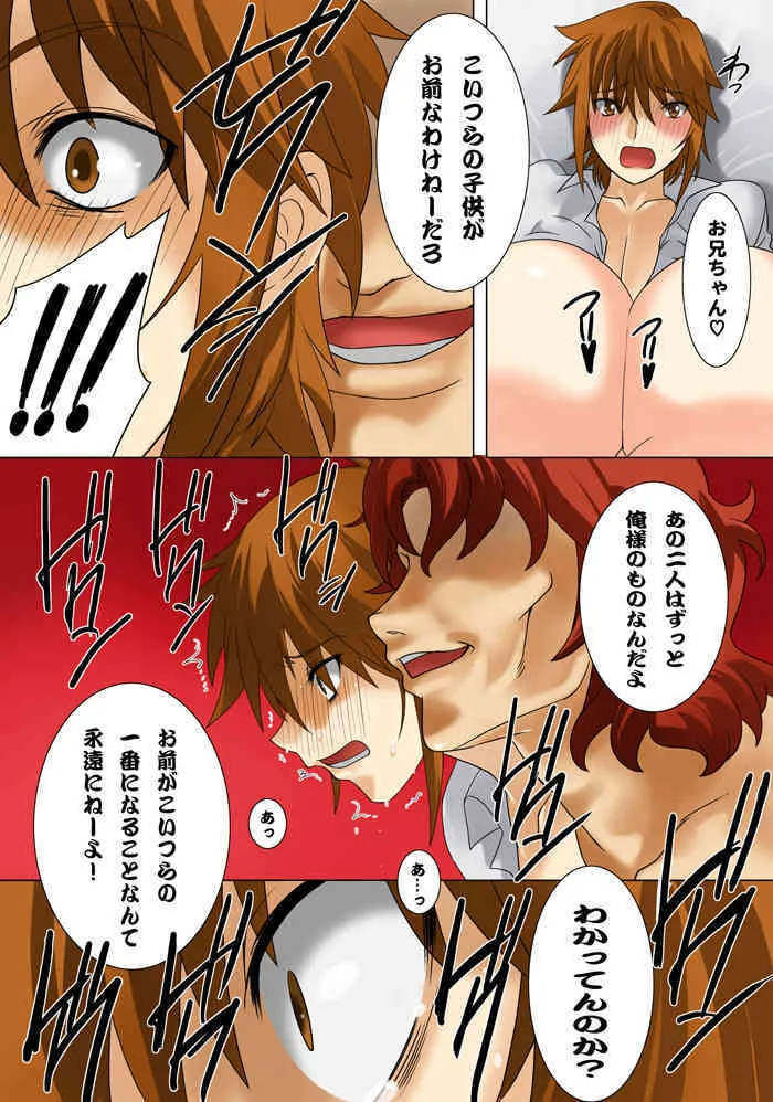 [The Saturn] Imouto Haramikeshon vol.1_8